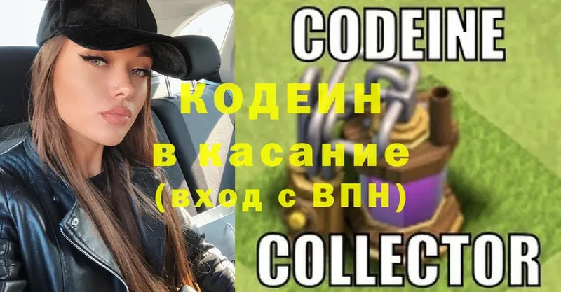 Кодеиновый сироп Lean Purple Drank  сколько стоит  Полярный 