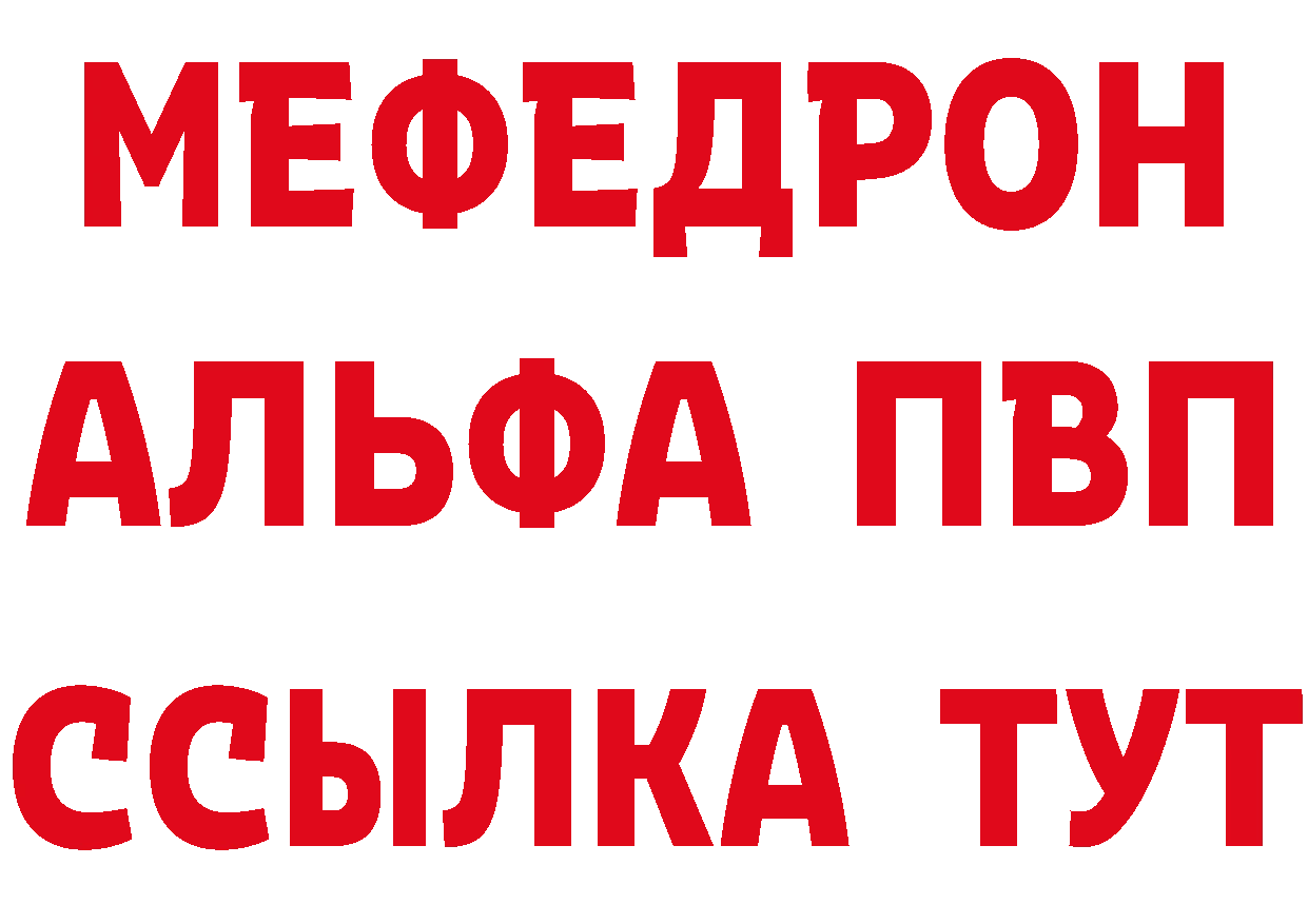 ГЕРОИН белый зеркало маркетплейс мега Полярный